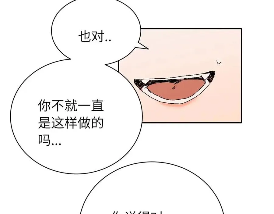 第二十二话 自食其果 第47页