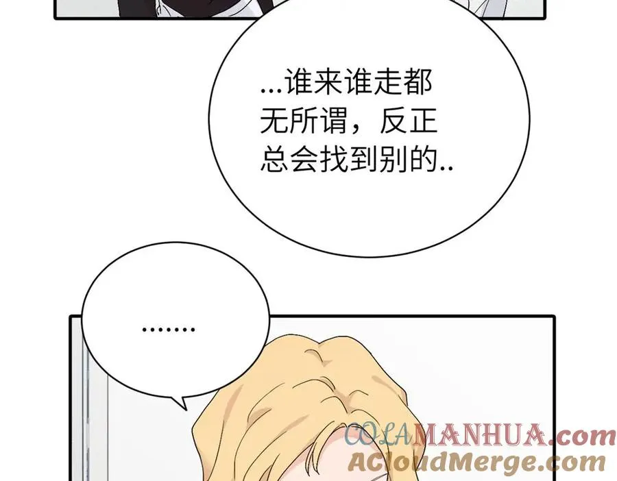 第二十二话 自食其果 第49页