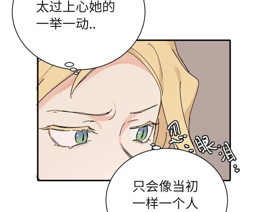 第二十二话 自食其果 第51页