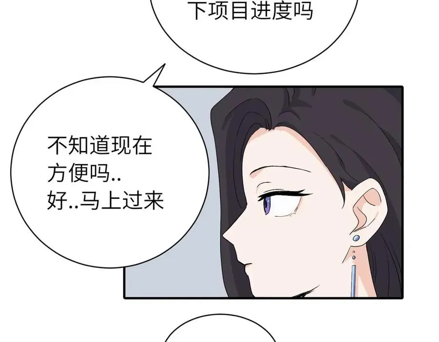 第二十二话 自食其果 第56页