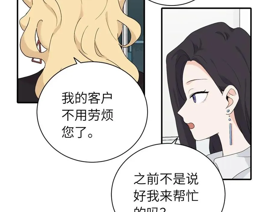 第二十二话 自食其果 第59页
