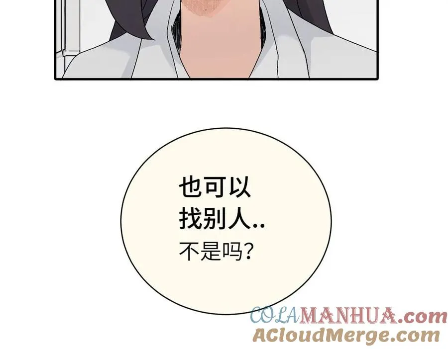 第二十二话 自食其果 第67页