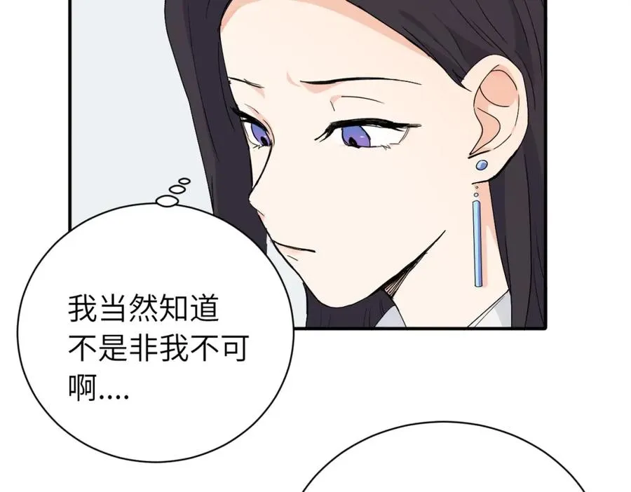 二十三话 让开 第6页