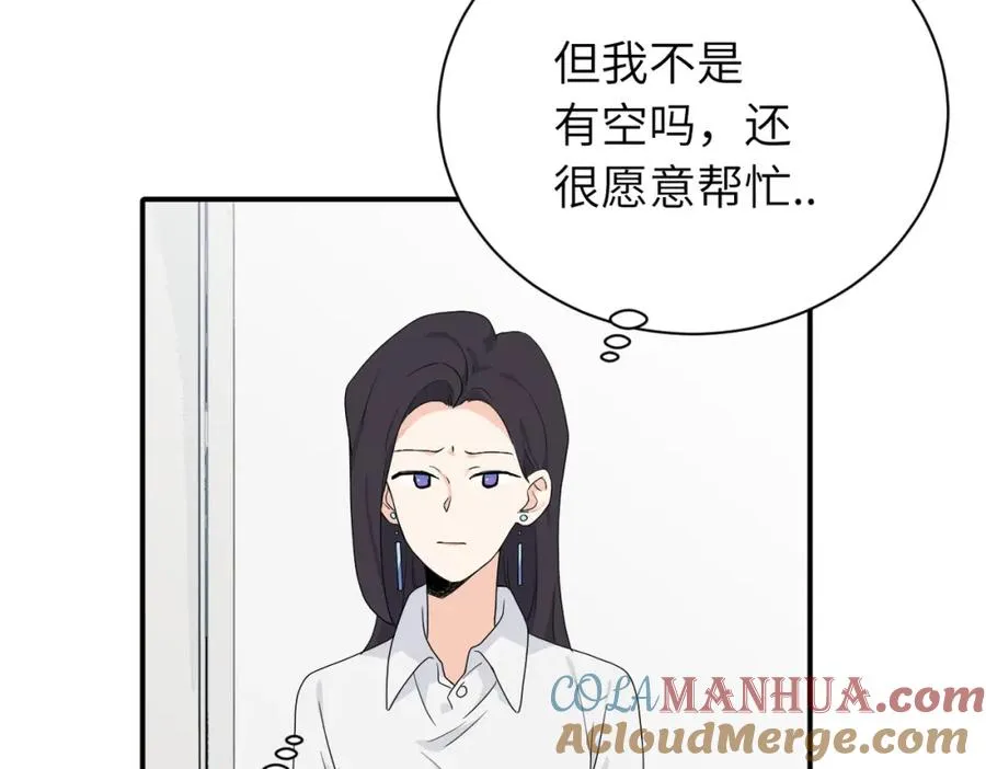 二十三话 让开 第7页