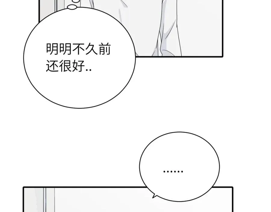 二十三话 让开 第8页