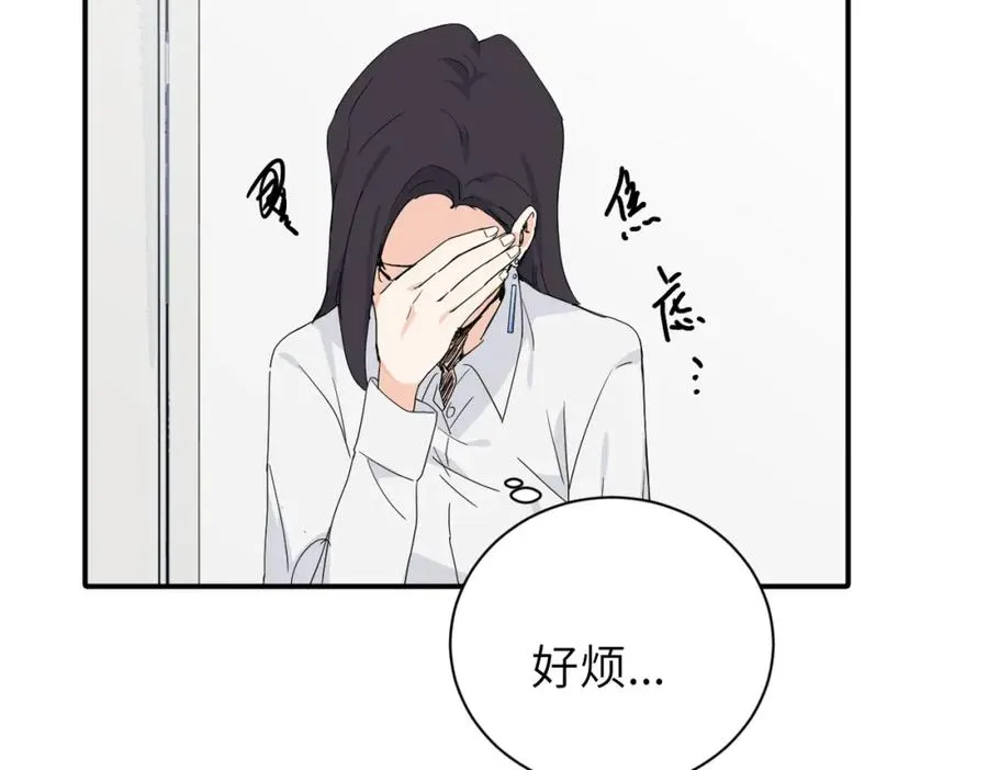 二十三话 让开 第9页