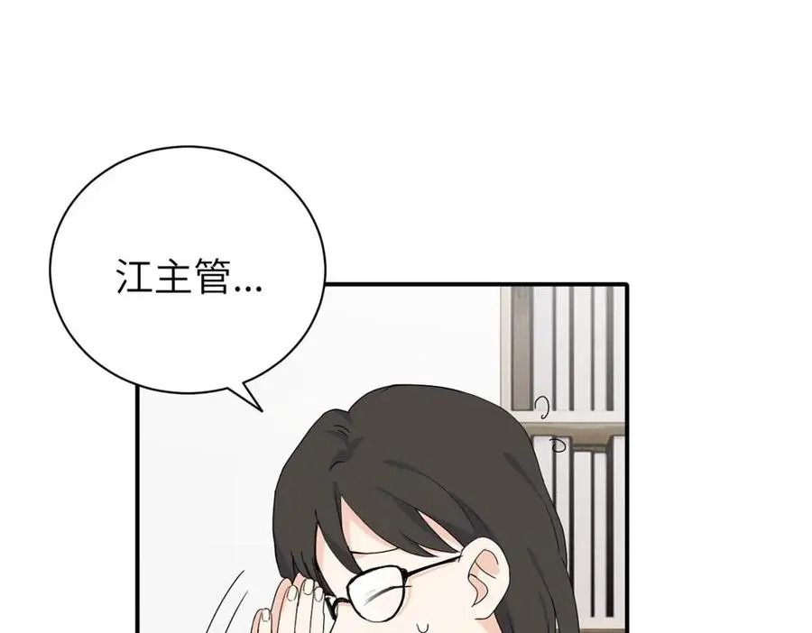 二十三话 让开 第14页
