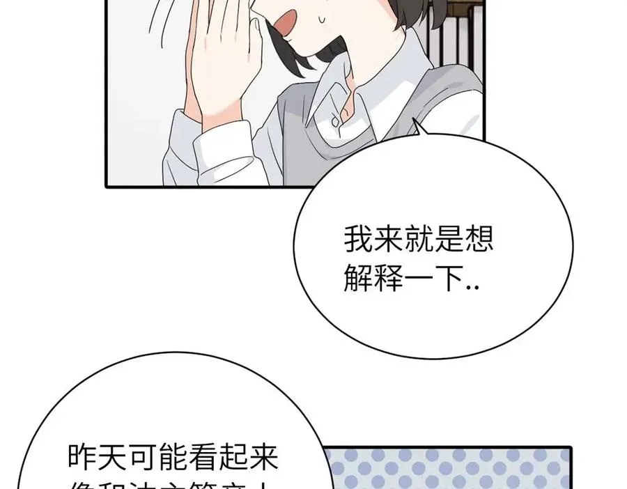 二十三话 让开 第15页