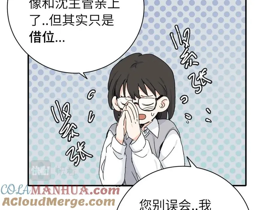 二十三话 让开 第16页