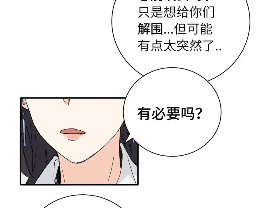 二十三话 让开 第17页