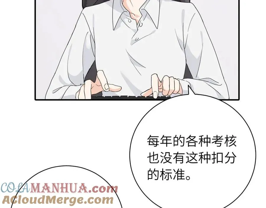 二十三话 让开 第19页