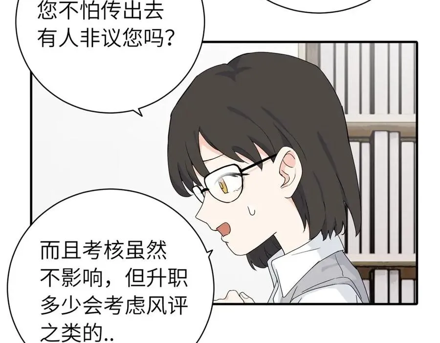 二十三话 让开 第20页