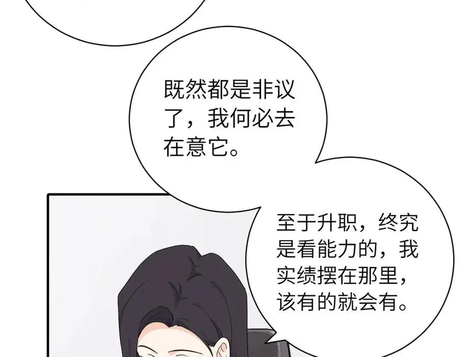 二十三话 让开 第21页
