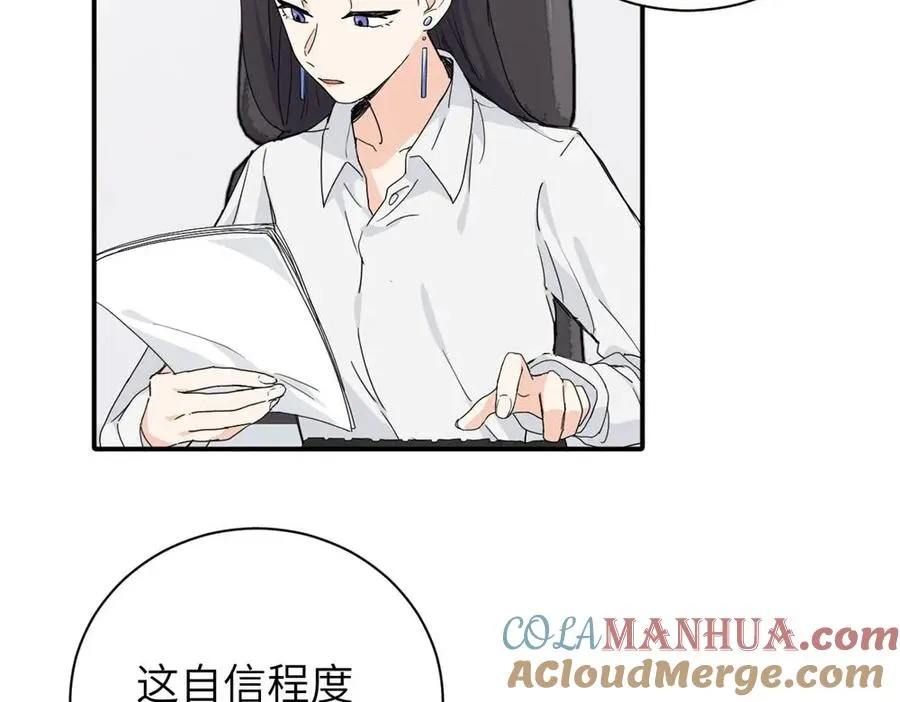 二十三话 让开 第22页