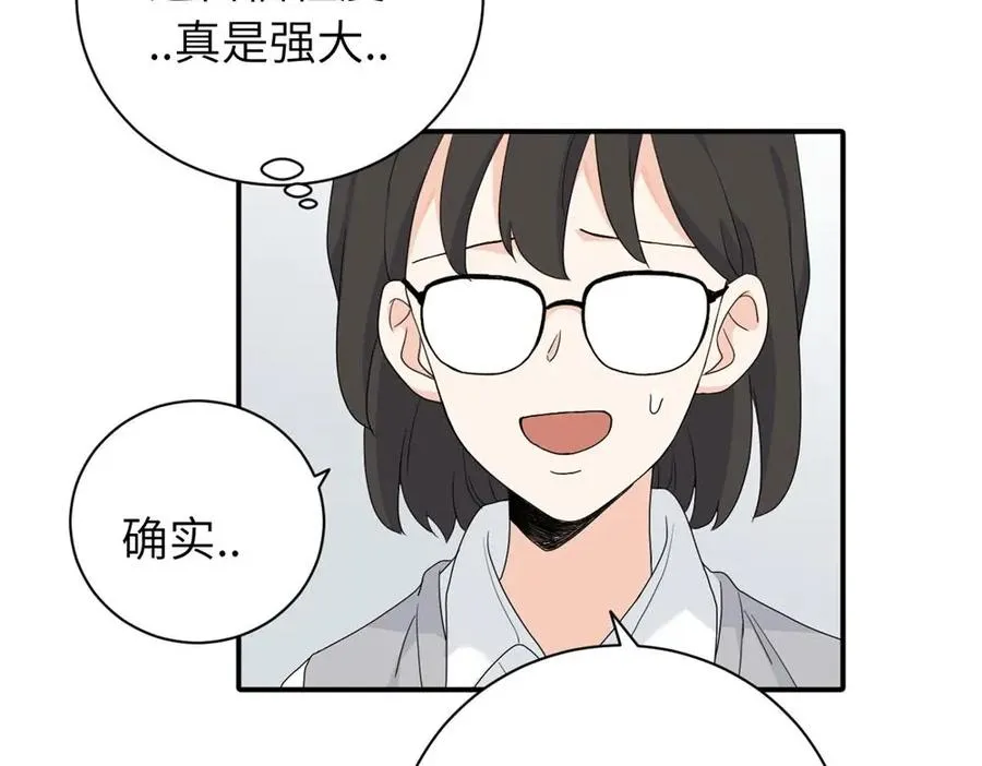 二十三话 让开 第23页
