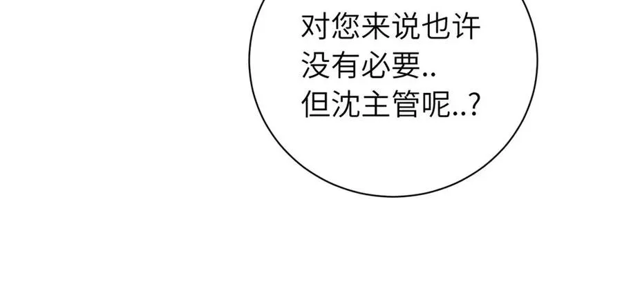 二十三话 让开 第24页
