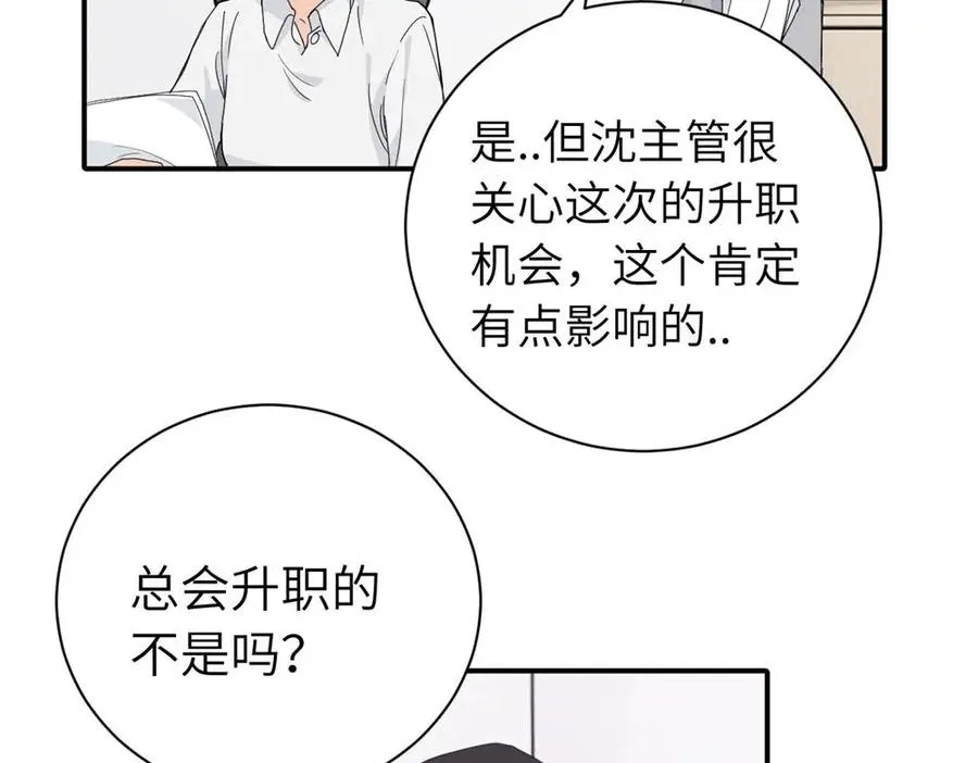 二十三话 让开 第26页