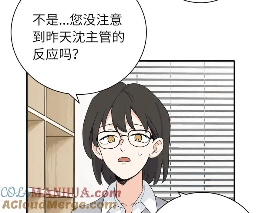 二十三话 让开 第28页