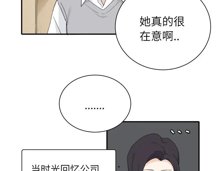 二十三话 让开 第29页