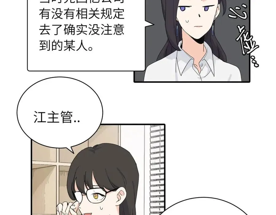 二十三话 让开 第30页