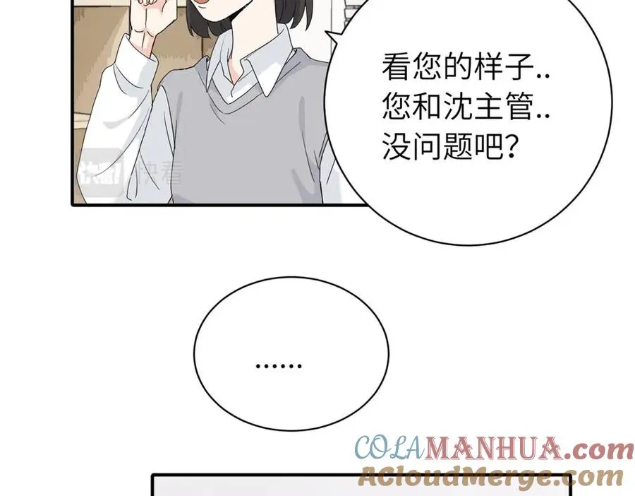 二十三话 让开 第31页
