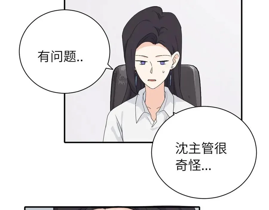 二十三话 让开 第32页