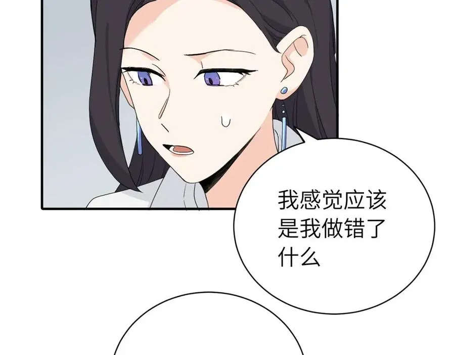 二十三话 让开 第33页