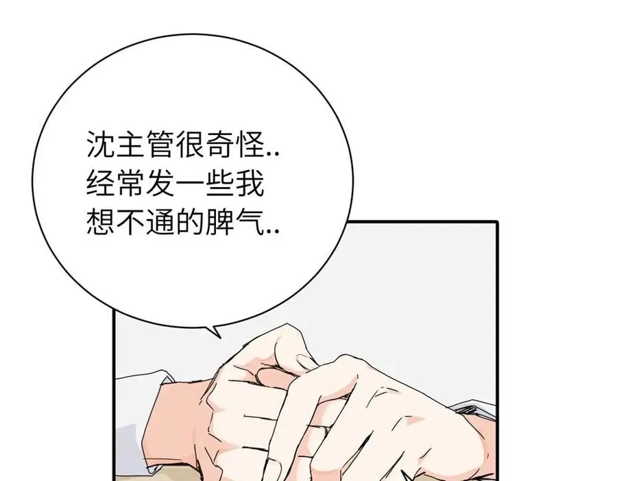 二十三话 让开 第36页