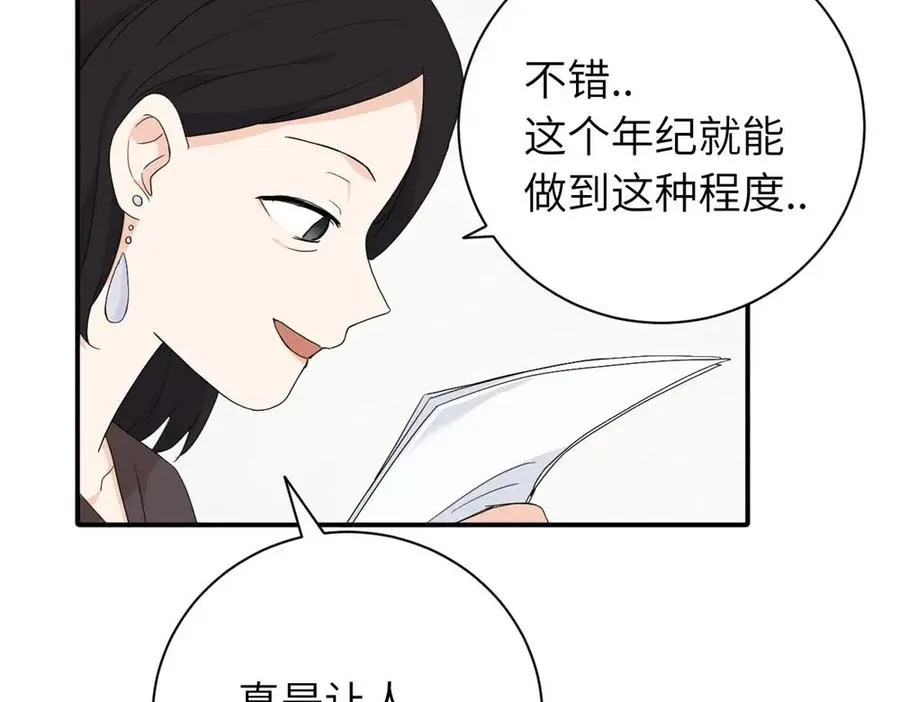 二十三话 让开 第41页