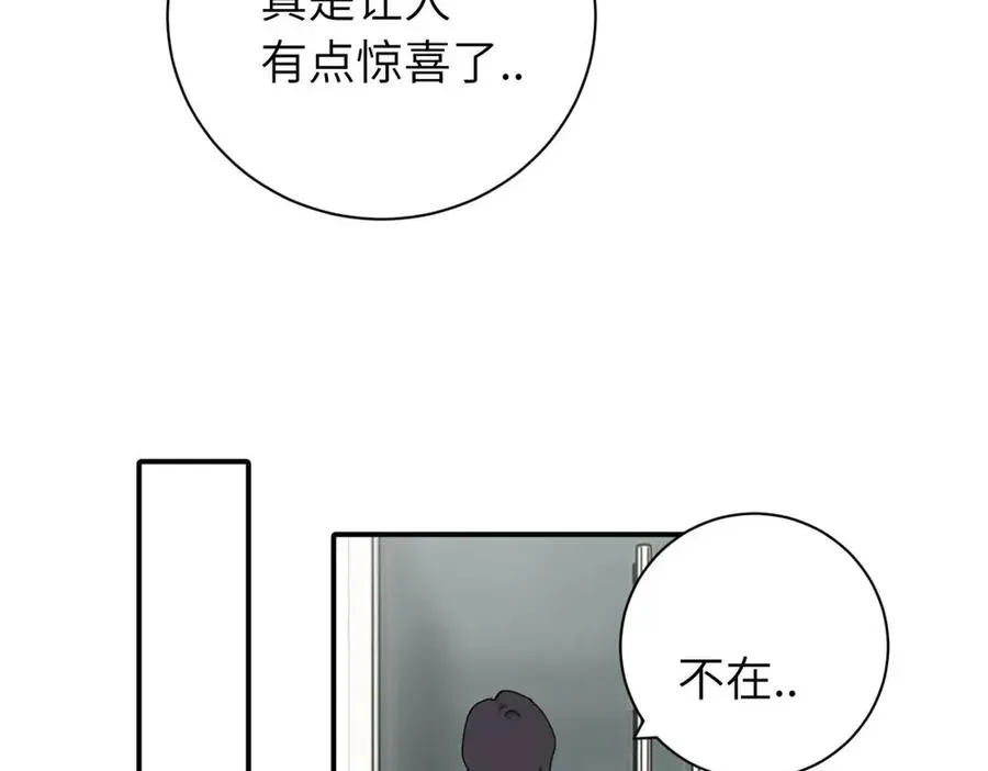 二十三话 让开 第42页
