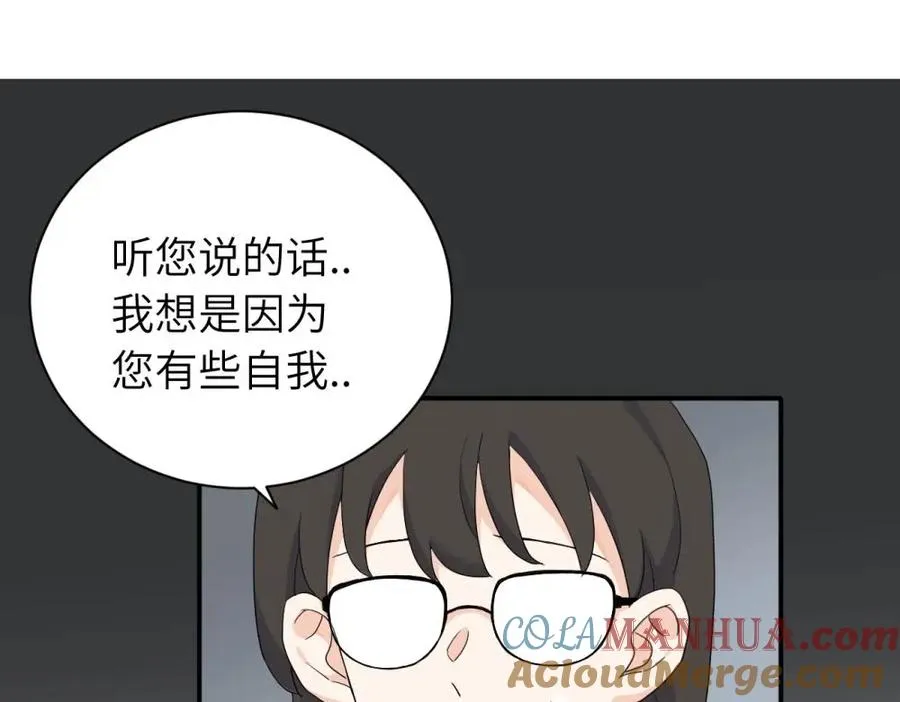 二十三话 让开 第46页