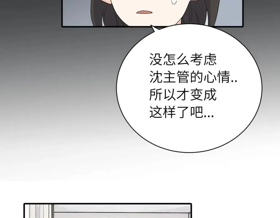 二十三话 让开 第47页