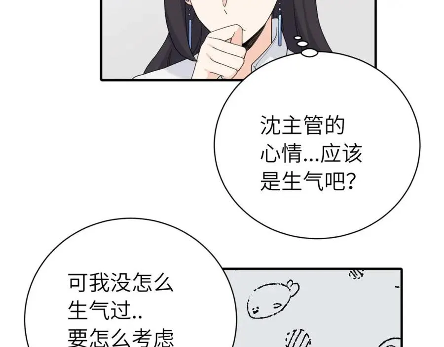 二十三话 让开 第50页