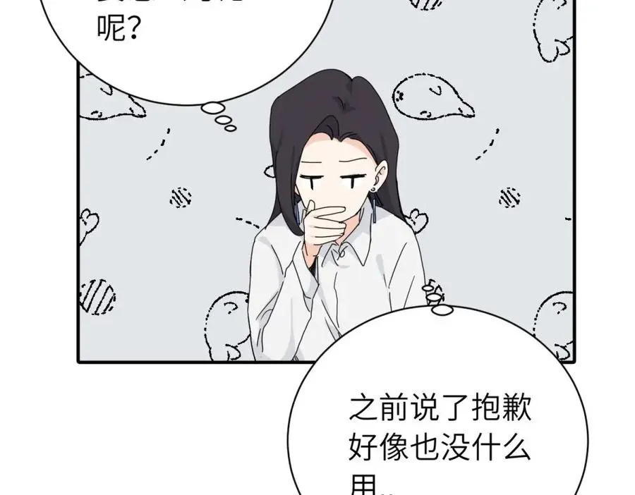 二十三话 让开 第51页