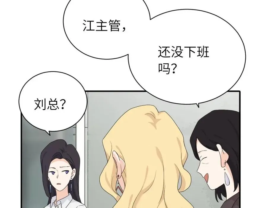 二十三话 让开 第54页