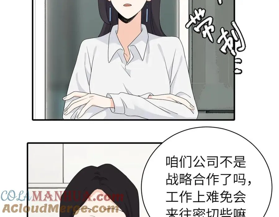 二十三话 让开 第58页