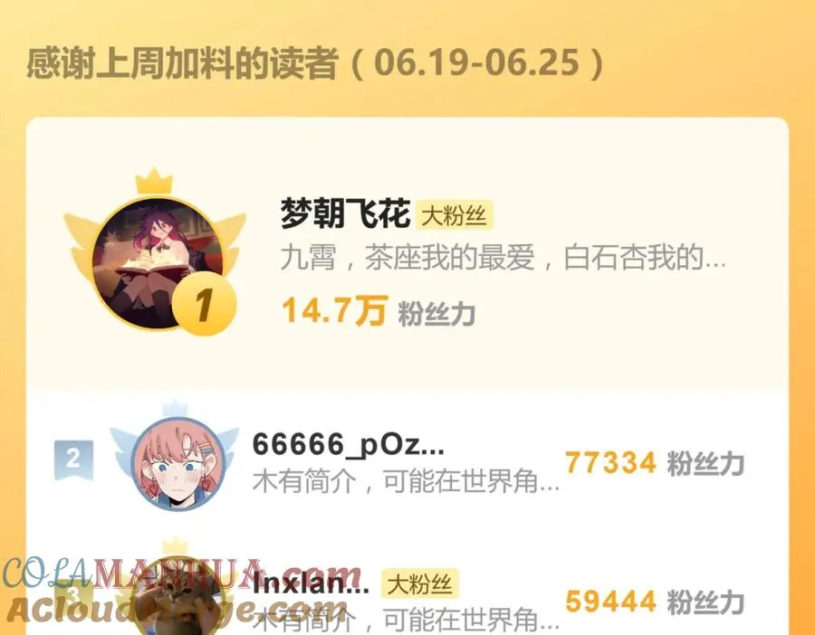 二十三话 让开 第67页