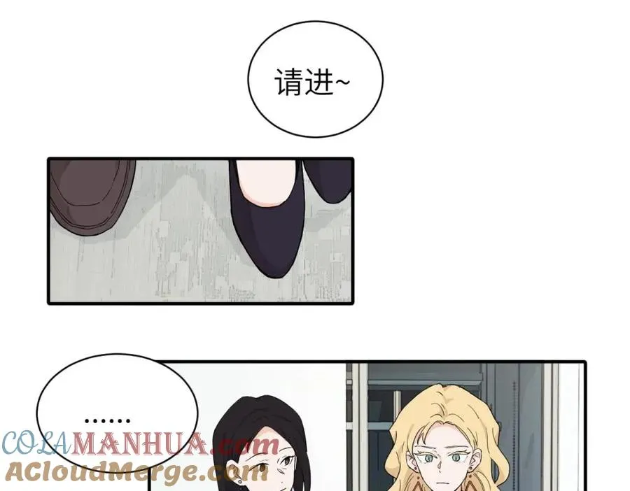 二十四话 外调？ 第4页