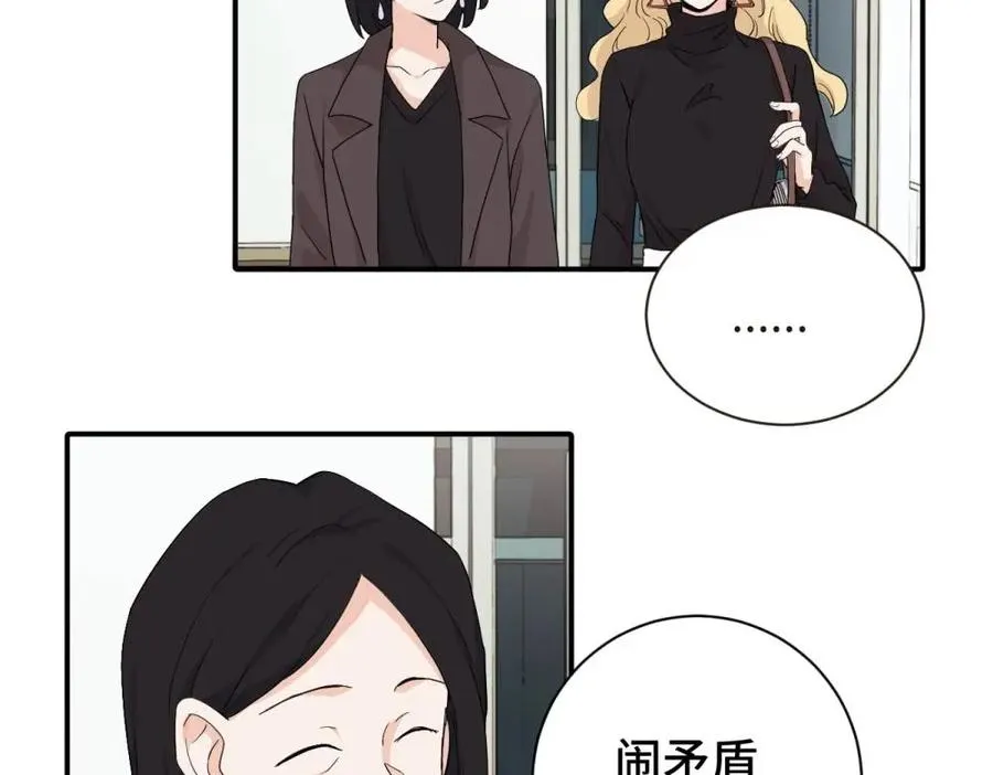 二十四话 外调？ 第5页