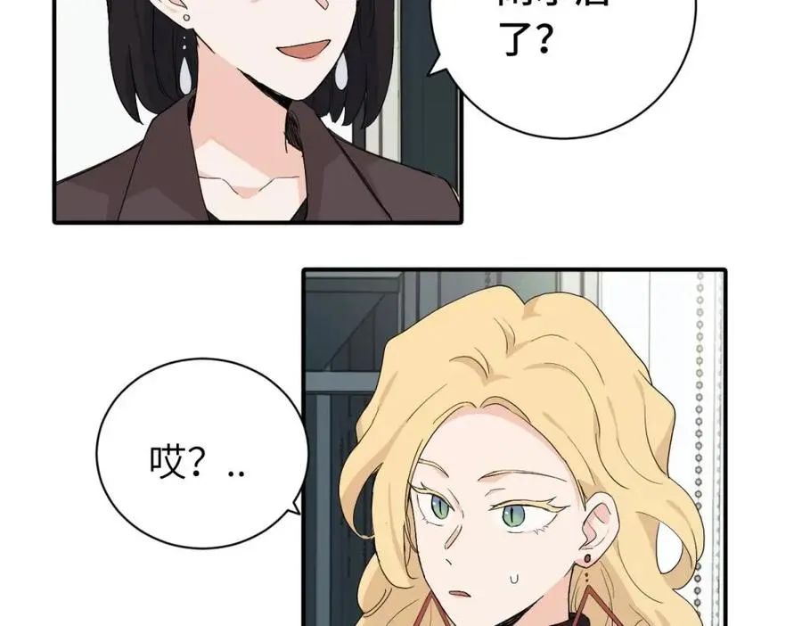 二十四话 外调？ 第6页