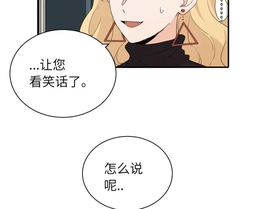 二十四话 外调？ 第8页