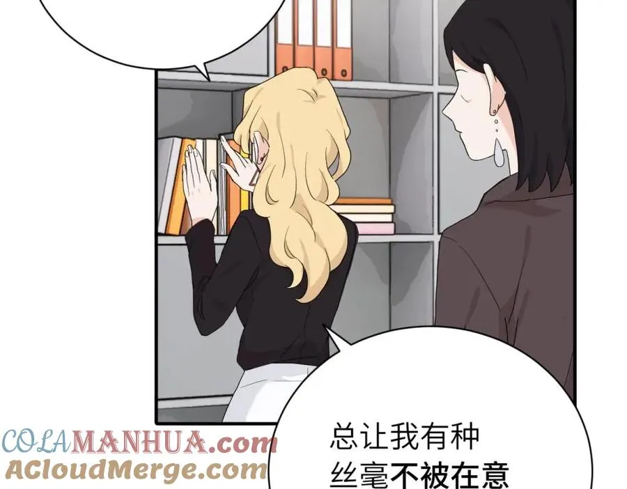 二十四话 外调？ 第10页