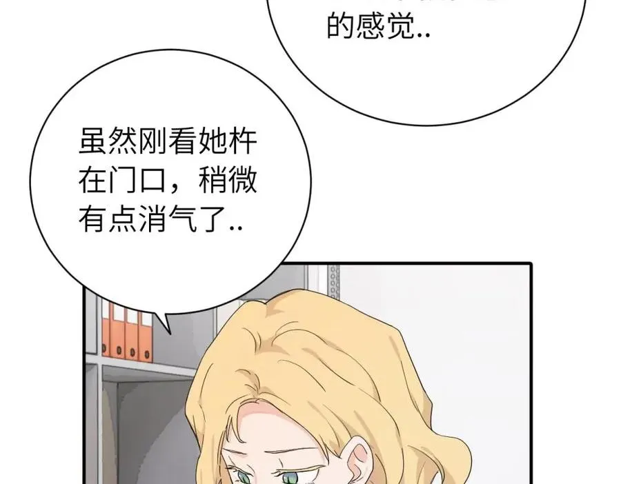 二十四话 外调？ 第11页