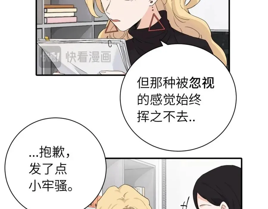二十四话 外调？ 第12页