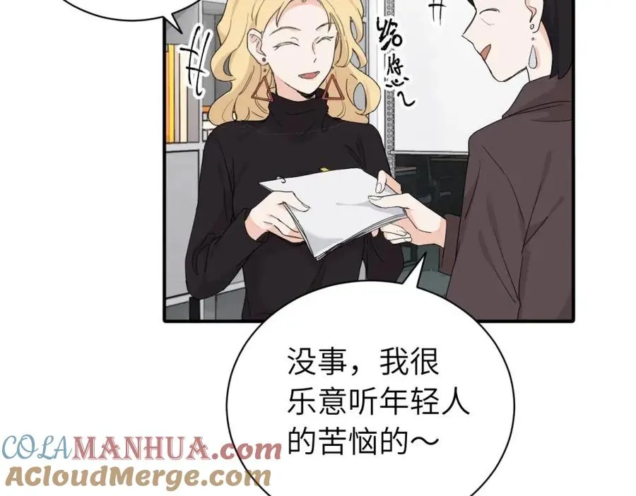 二十四话 外调？ 第13页