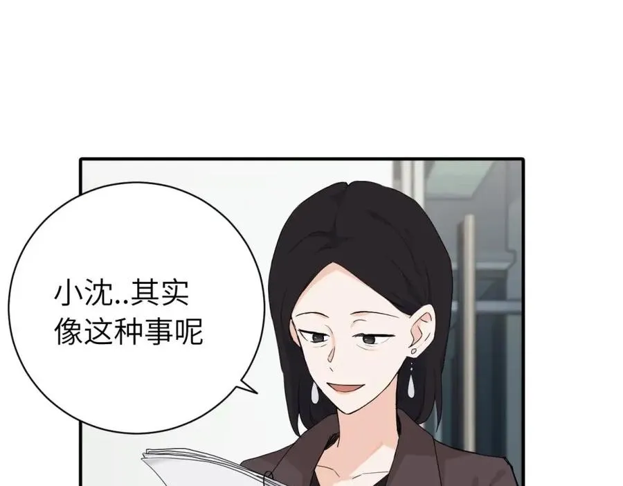 二十四话 外调？ 第15页