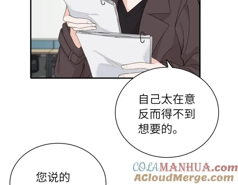 二十四话 外调？ 第16页
