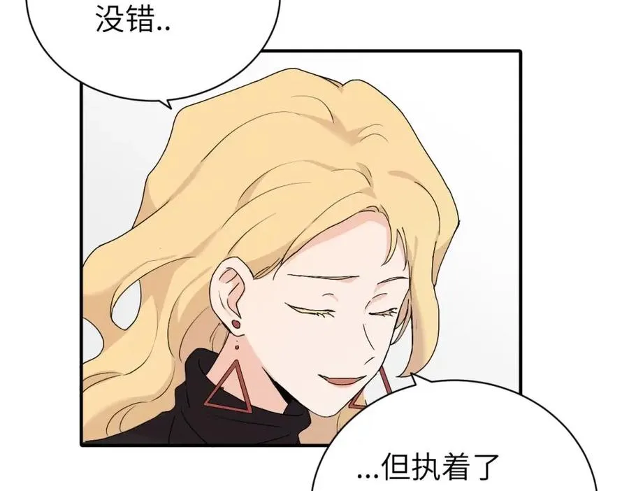 二十四话 外调？ 第17页