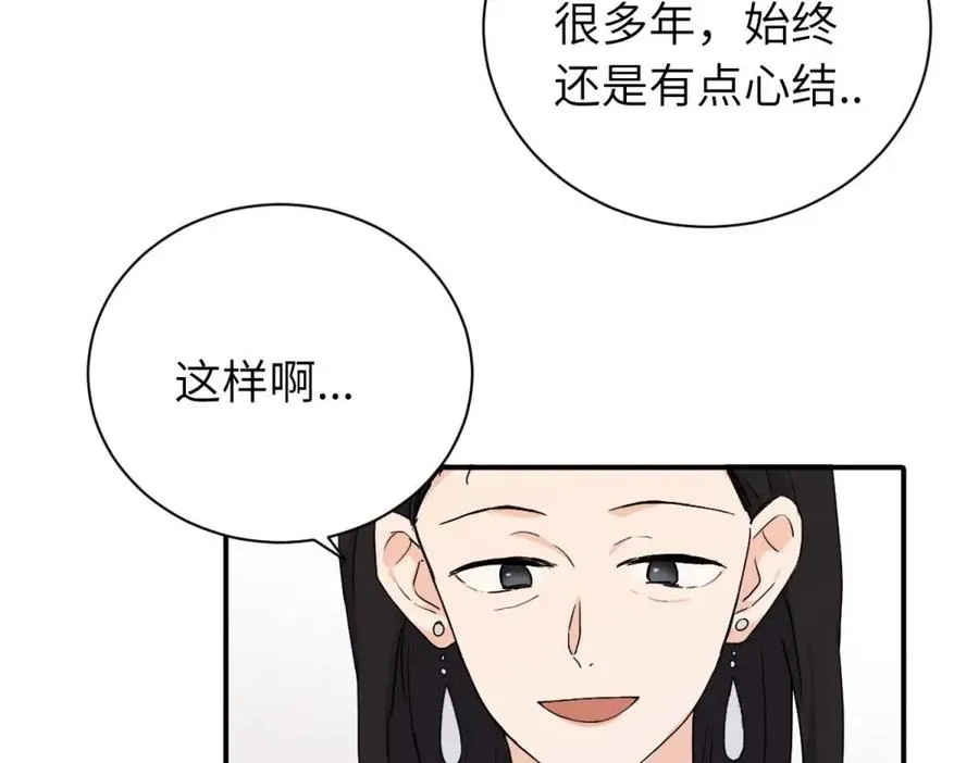 二十四话 外调？ 第18页