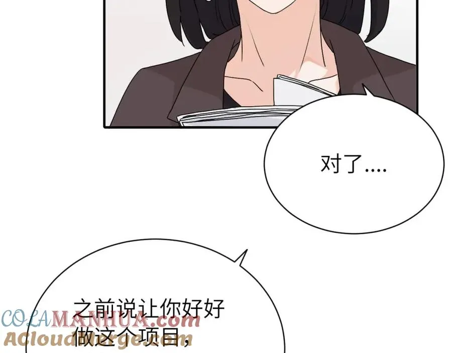 二十四话 外调？ 第19页